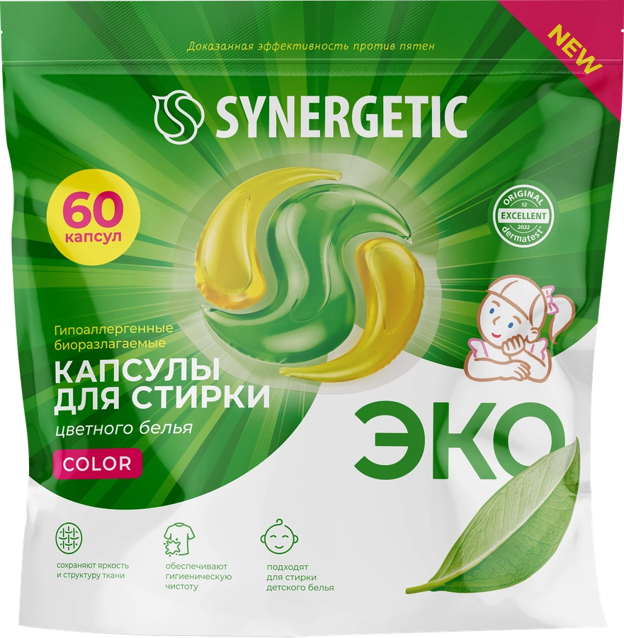 Капсулы для стирки SYNERGETIC Color биоразлагаемые, 60шт