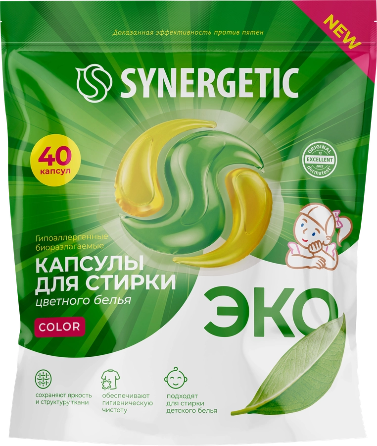 Капсулы для стирки SYNERGETIC Color биоразлагаемые, 40шт