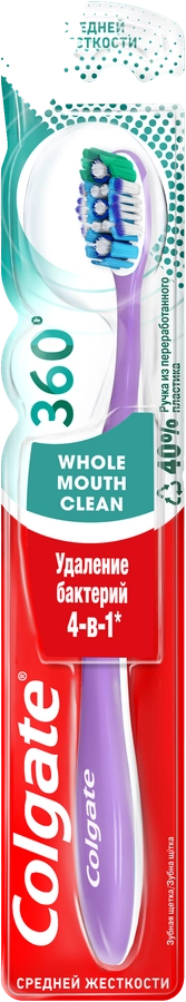 Зубная щетка COLGATE 360 Суперчистота всей полости рта, антибактериальная, средней жесткости