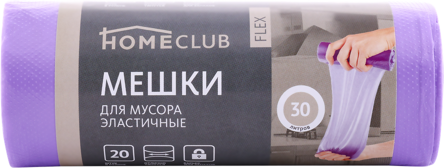 Пакеты для мусора HOMECLUB Flex 30л, эластичные, Арт. 5529, 20шт