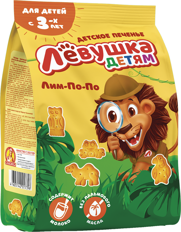 ПеченьезатяжноеДЕТСКИЙСУВЕНИРЛевушкадетямЛим-по-по,180г