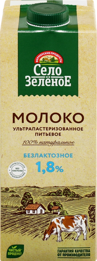 Молоко ультрапастеризованное СЕЛО ЗЕЛЕНОЕ безлактозное 1,8%, без змж, 950мл