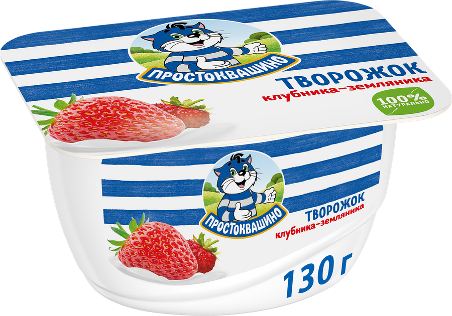 Творожок ПРОСТОКВАШИНО с клубникой и земляникой 3,6%, без змж, 130г