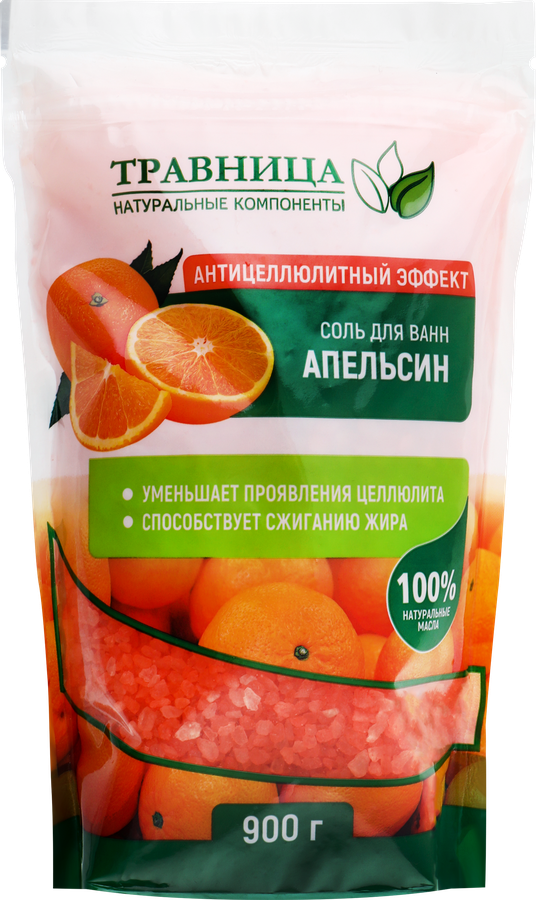 Соль для ванн ТРАВНИЦА Апельсин Антицеллюлитный эффект, 900г