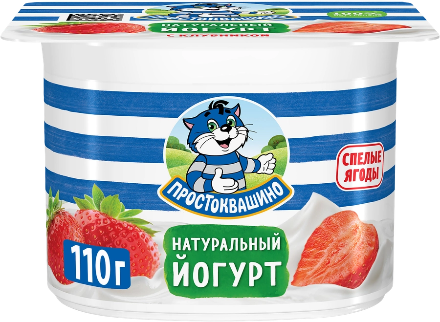 Йогурт ПРОСТОКВАШИНО с клубникой 2,9%, без змж, 110г