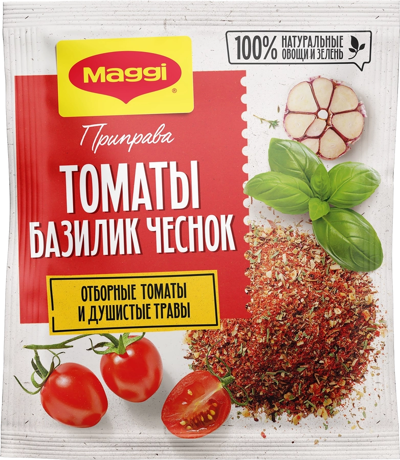 Приправа MAGGI с томатами, базиликом и чесноком, 20г