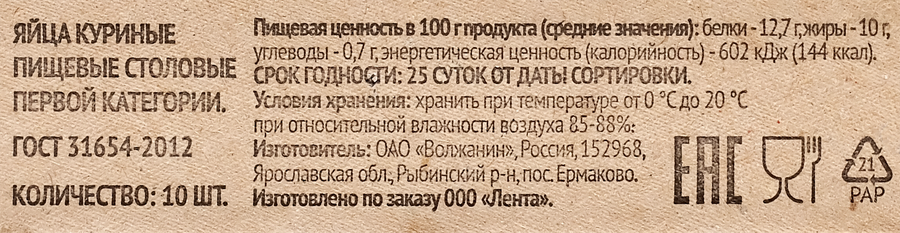 Лента – сеть магазинов с доставкой товаров на дом