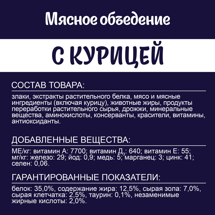 Корм сухой для кошек FELIX Мясное объедение с курицей, 10кг, превью