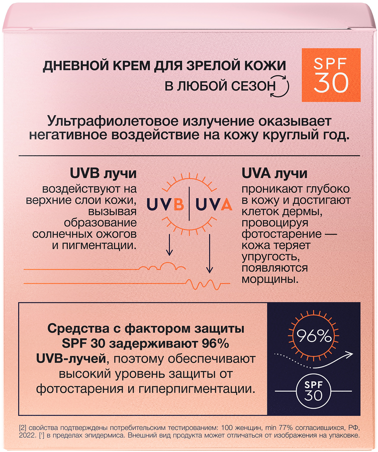 Крем дневной для лица ЧЕРНЫЙ ЖЕМЧУГ Expert SPF30, для зрелой кожи, 48мл, превью
