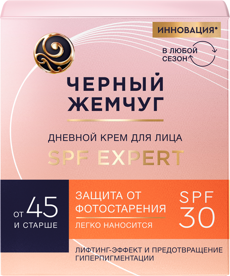 Крем дневной для лица ЧЕРНЫЙ ЖЕМЧУГ Expert SPF30, для зрелой кожи, 48мл, превью