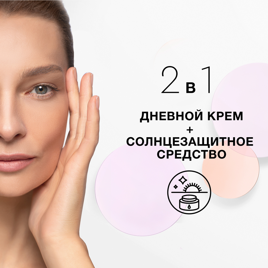 Крем дневной для лица ЧЕРНЫЙ ЖЕМЧУГ Expert SPF30, для зрелой кожи, 48мл, превью