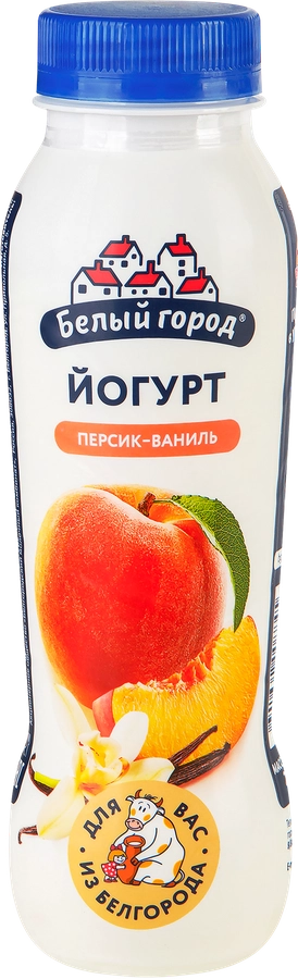 Йогурт питьевой БЕЛЫЙ ГОРОД Персик, ваниль 1%, без змж, 290г