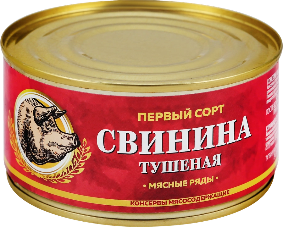 Свинина тушеная МЯСНЫЕ РЯДЫ 1-й сорт, 325г