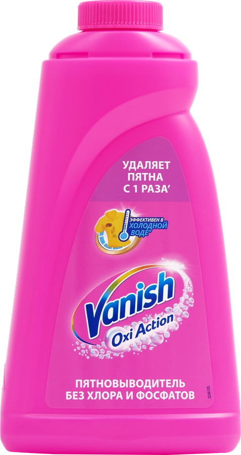 Пятновыводитель жидкий для тканей VANISH Oxi Action, 1л