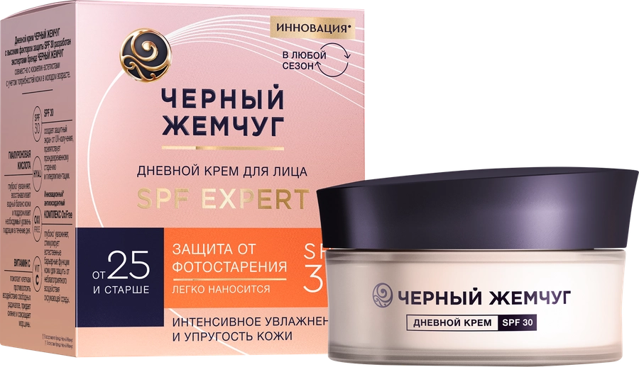 Крем дневной для лица ЧЕРНЫЙ ЖЕМЧУГ Expert SPF30, для молодой кожи, 48мл