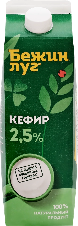 Кефир БЕЖИН ЛУГ 2,5%, без змж, 900г