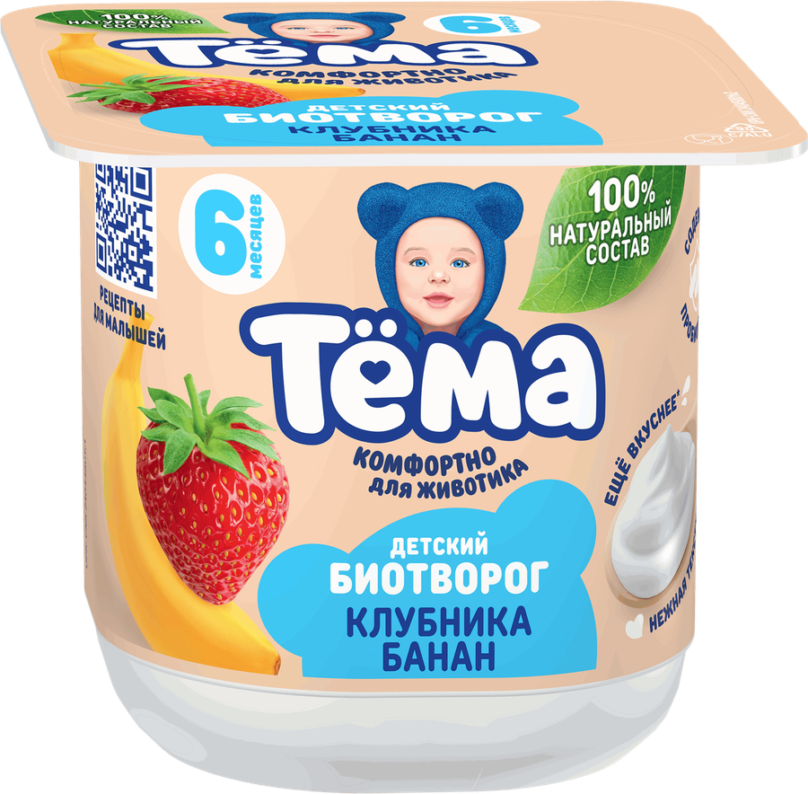 Биотворог для детского питания ТЕМА с клубникой и бананом 4%, без змж, 95г