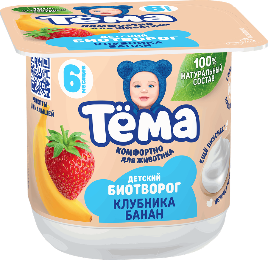 Биотворог для детского питания ТЕМА с клубникой и бананом 4%, без змж, 95г