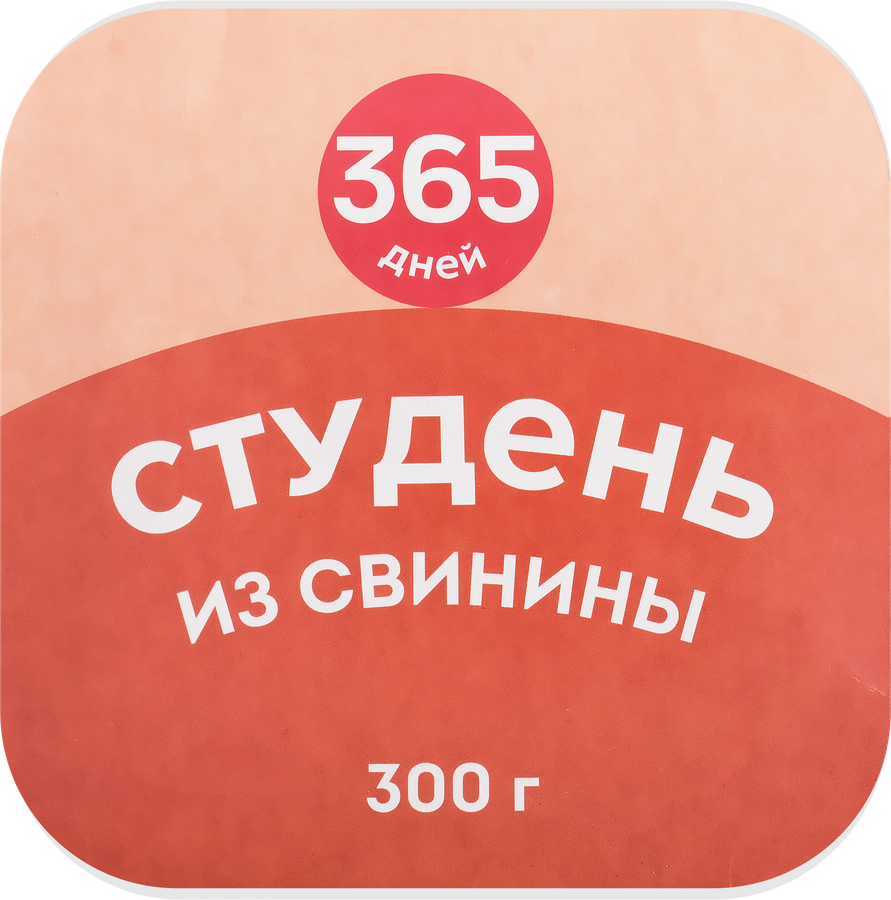 Студень из свинины 365 ДНЕЙ, 300г
