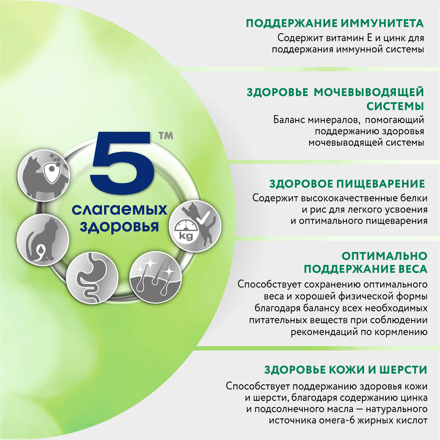Корм сухой для кошек PERFECT FIT Immunity Говядина, семяна льна, голубика, 580г, превью