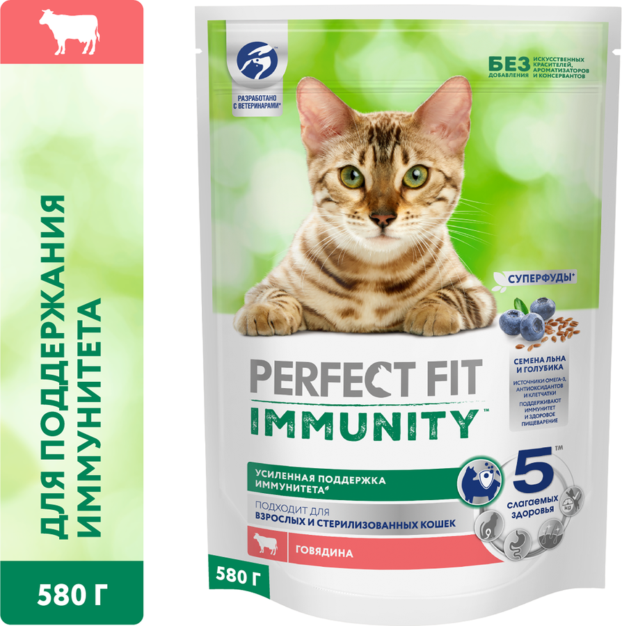 Корм сухой для кошек PERFECT FIT Immunity Говядина, семяна льна, голубика, 580г, превью
