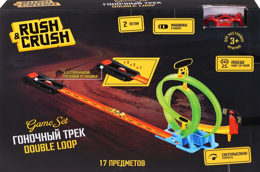 Набор игровой RUSH&CRUSH Трек с машинкой, 2 петли, 17 предметов, Арт. 921020345