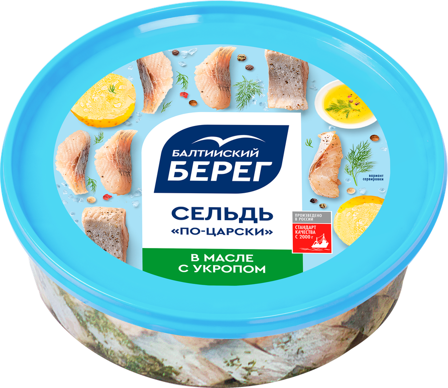 Сельдь Тихоокеанская БАЛТИЙСКИЙ БЕРЕГ По-царски, филе-кусочки в масле с 
укропом, 400г