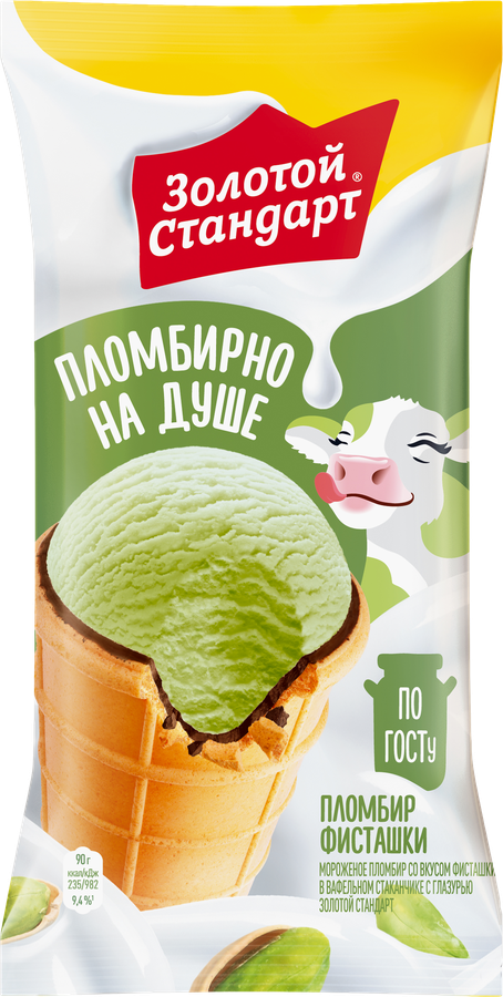 Мороженое ЗОЛОТОЙ СТАНДАРТ Пломбир со вкусом фисташки 12%, без змж, вафельный стаканчик, 90г