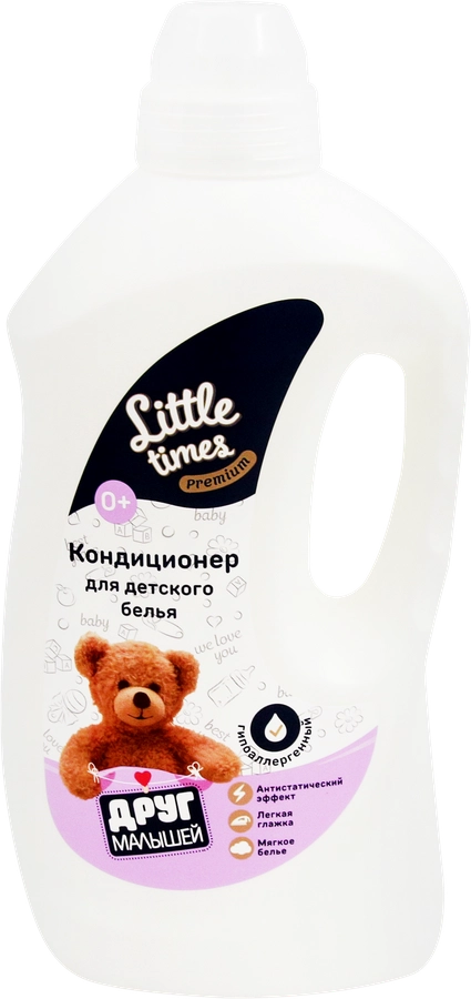 Кондиционер для детского белья LITTLE TIMES, 1,5л