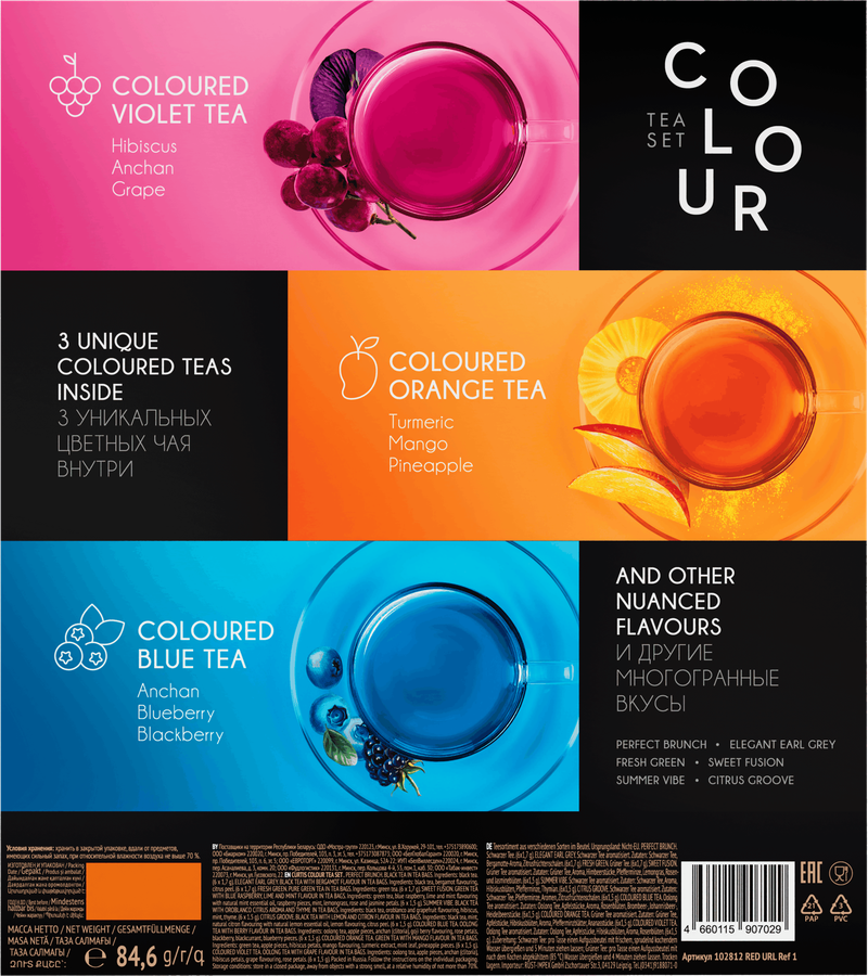 Чай черный и зеленый CURTIS Colour Tea Set Ассорти из 9 вкусов с цветными чаями, 54пак, предпросмотр