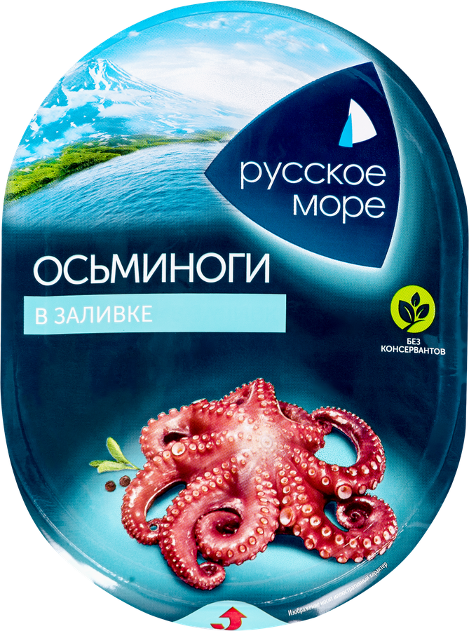 Осьминоги РУССКОЕ МОРЕ мясо в заливке, 180г