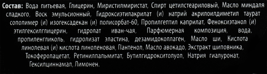 Крем дневной и ночной для шеи и зоны декольте DELICARE 56+, 50мл, предпросмотр