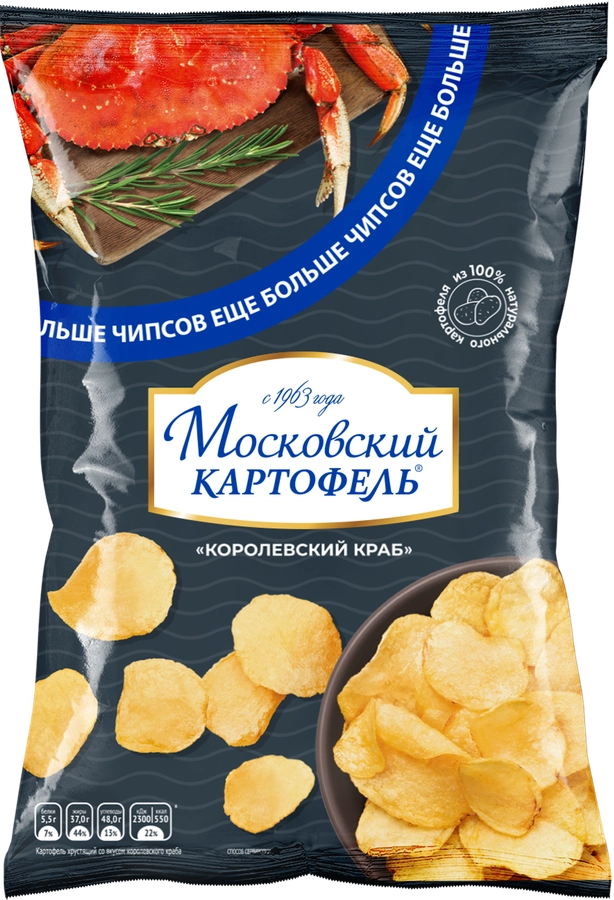 Чипсы МОСКОВСКИЙ КАРТОФЕЛЬ со вкусом королевского краба, 200г