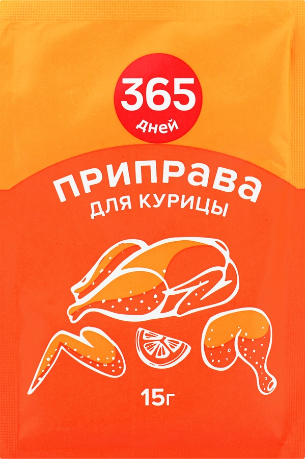 Приправа для курицы 365 ДНЕЙ, 15г