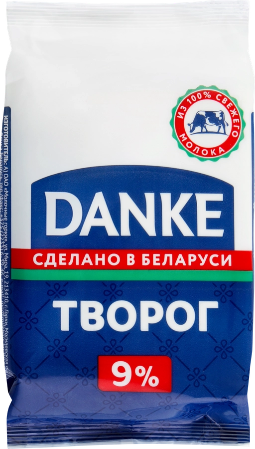 Творог DANKE 9%, без змж, 180г