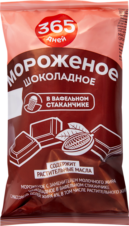 Мороженое 365 ДНЕЙ Шоколадное, с змж, вафельный стаканчик 4%, 70г