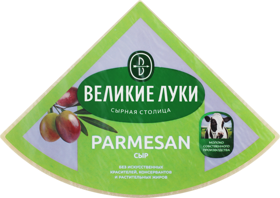 СыртвердыйВЕЛИКИЕЛУКИParmesanот3месяца40%,беззмж,весовой