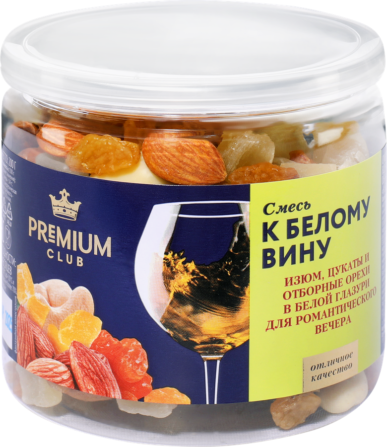 Смесь фруктово-ореховая PREMIUM CLUB К белому вину, изюм, цукаты и орехи в белой глазури, 200г
