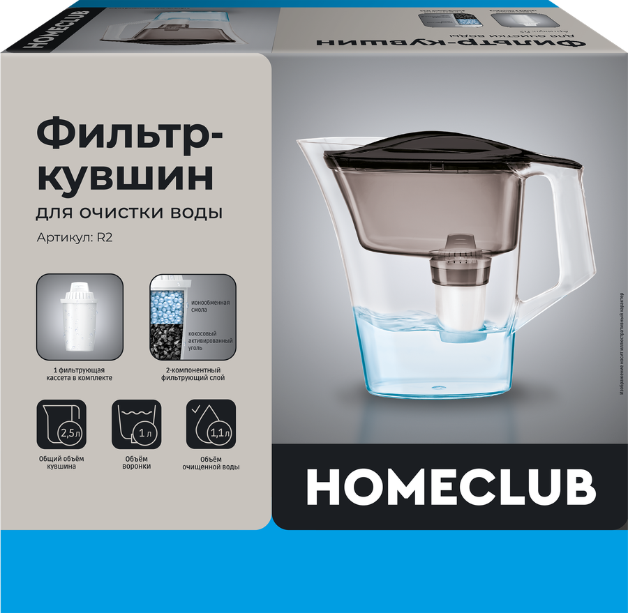Фильтр-кувшин для очистки воды HOMECLUB 2.5л + 1 кассета
