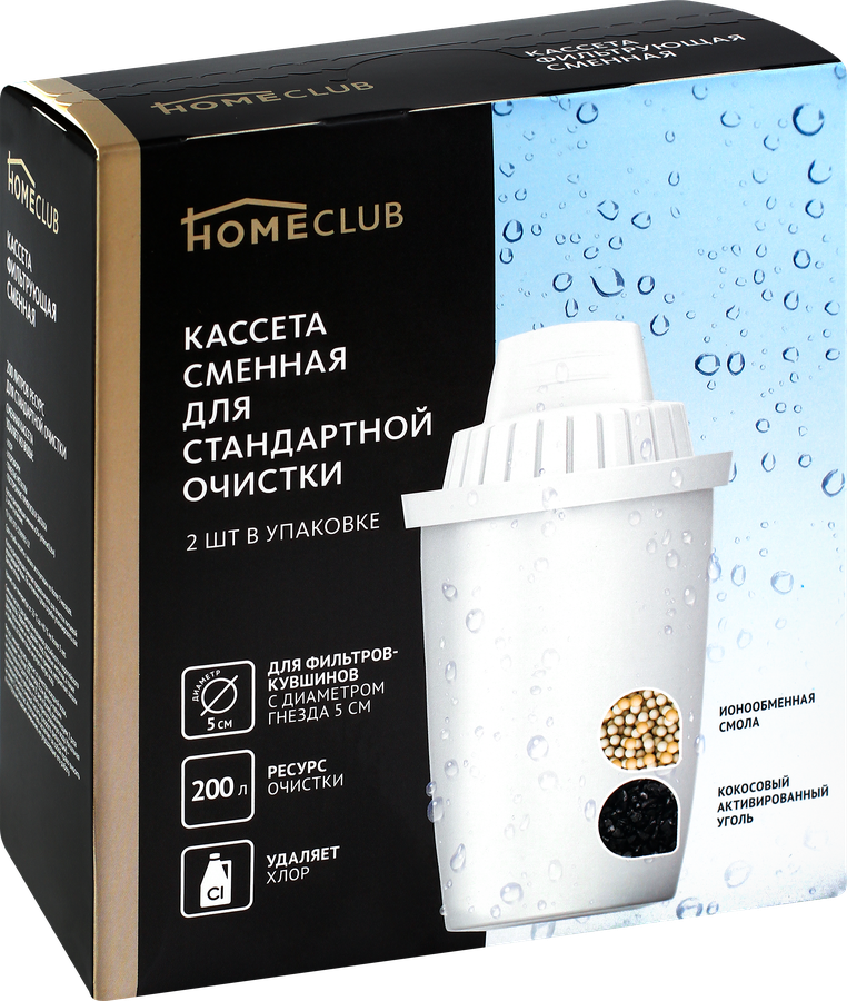 Кассета сменная для стандартной очистки HOMECLUB фильтрующая, 2шт, предпросмотр