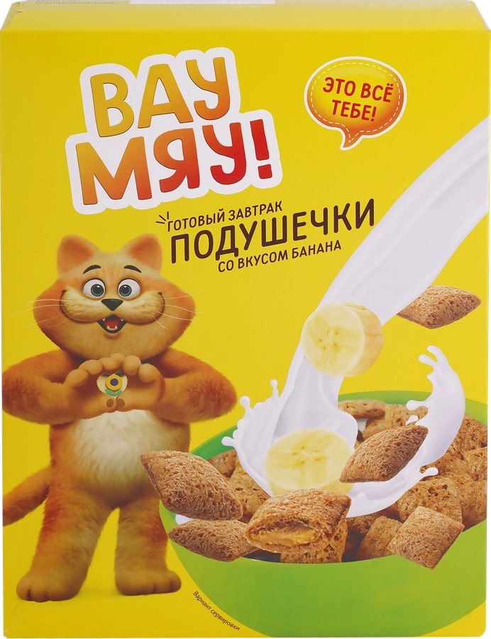 Подушечки ВАУ МЯУ! со вкусом банана, 200г