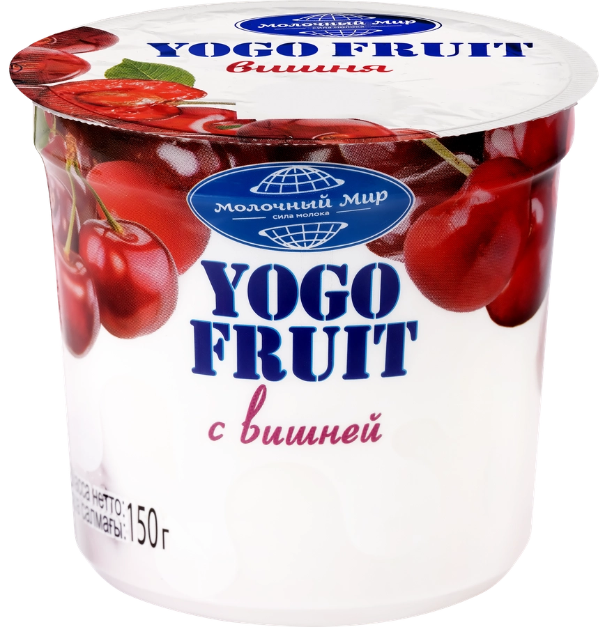 Йогурт YOGO FRUIT Вишня двухслойный 2,5%, без змж, 150г