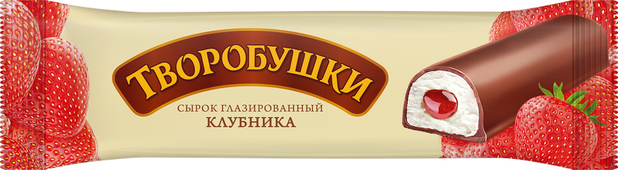 Сырок творожный глазированный ТВОРОБУШКИ с начинкой клубника 20%, без змж, 40г