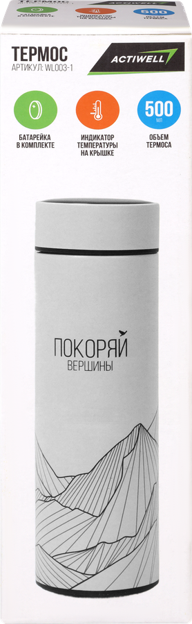 Термос ACTIWELL 500мл, с двойными стенками и температурным дисплеем, Арт WL003-1, превью