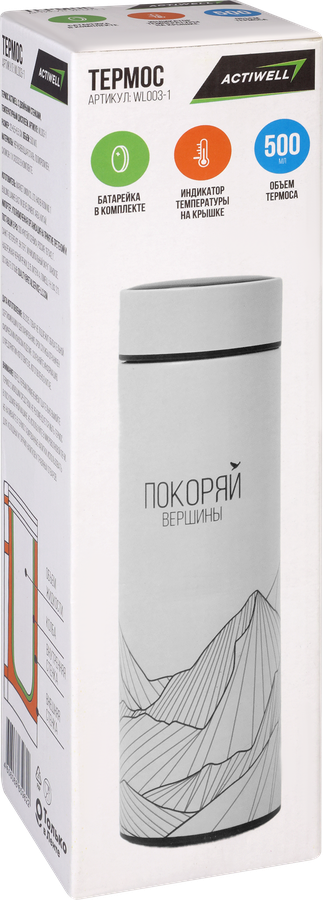Термос ACTIWELL 500мл, с двойными стенками и температурным дисплеем, Арт WL003-1, предпросмотр
