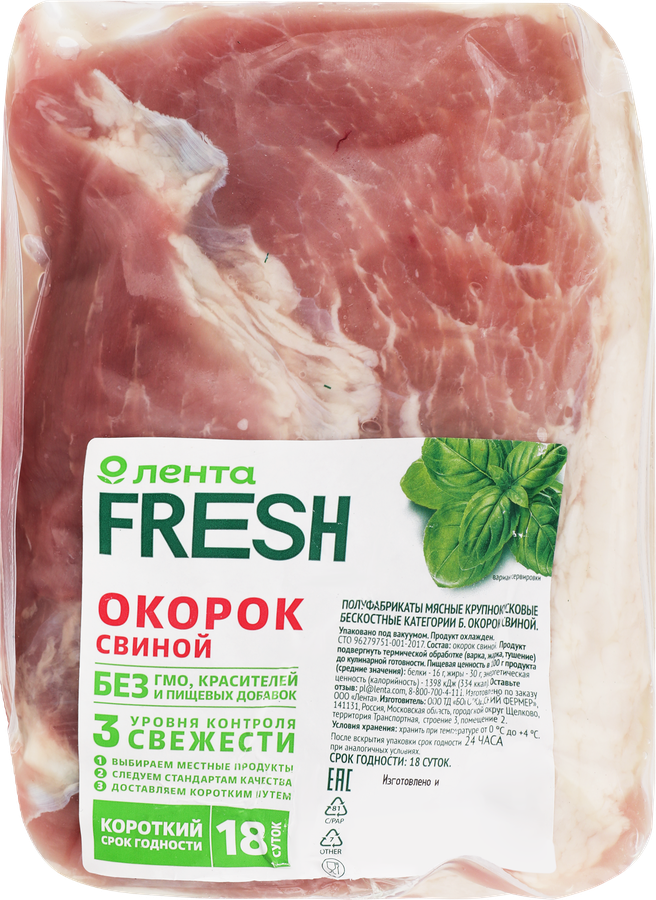 Окорок свиной ЛЕНТА FRESH бескостный, весовой