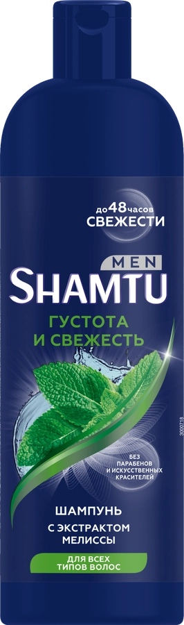 Шампунь для волос мужской SHAMTU Густота и свежесть с экстрактом мелиссы, 500мл