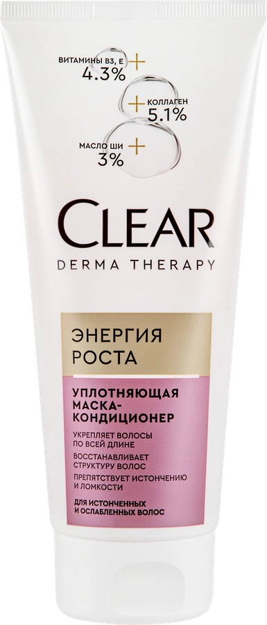 Маска-кондиционер для волос СLEAR Derma therapy Энергия роста, уплотняющая, 200мл