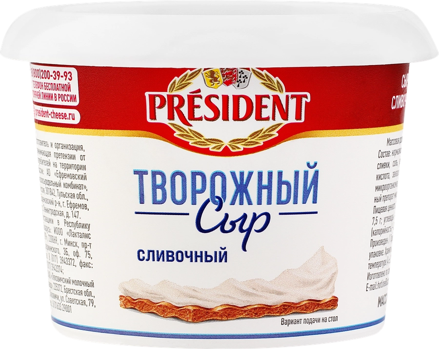 Сыр творожный PRESIDENT Сливочный, без змж, 140г