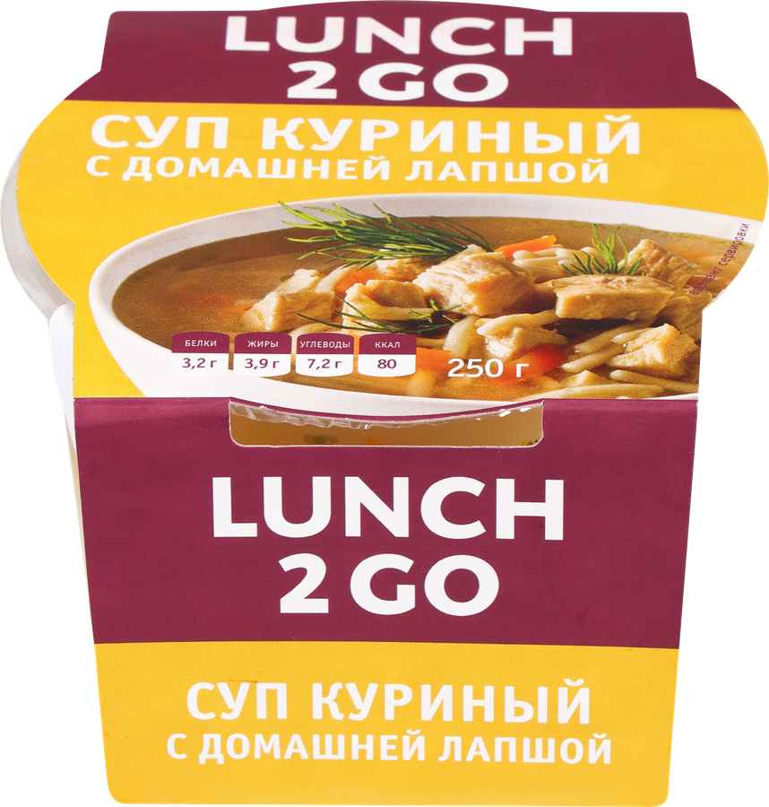 Суп LUNCH 2 GO Куриный с домашней лапшой, 250г